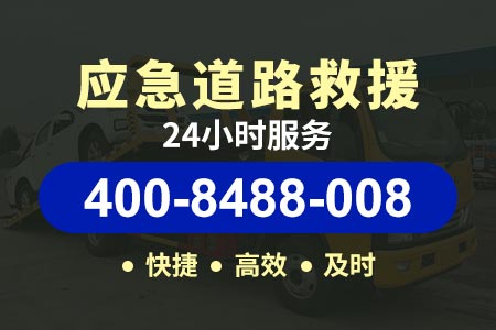 滁淮高速道路救援换胎|高速道路救援|共茶高速|道路救援补胎
